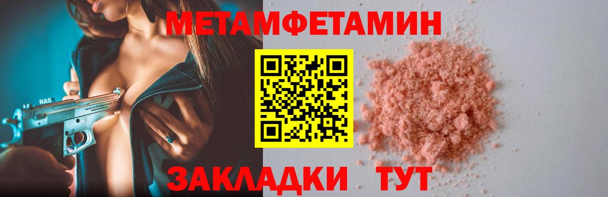 Гурьевск  Amphetamine 97%  Вход с VPN 