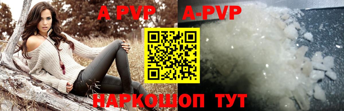 APVP Соль Гурьевск