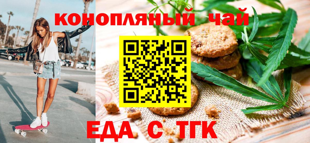 Гурьевск  Canna-Cookies марихуана  Вход с VPN 