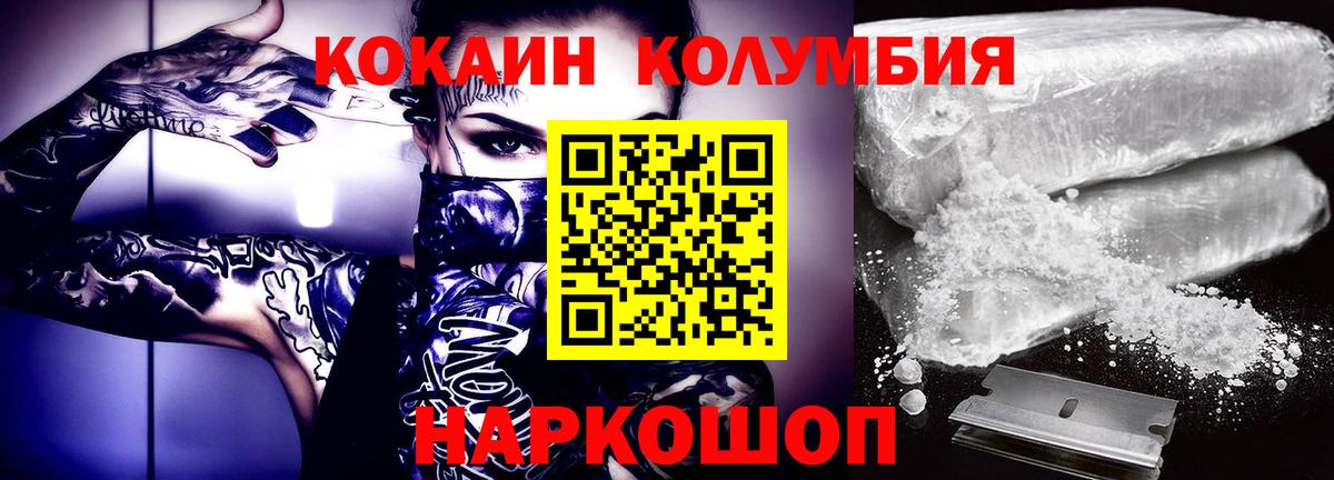Cocaine Перу Гурьевск