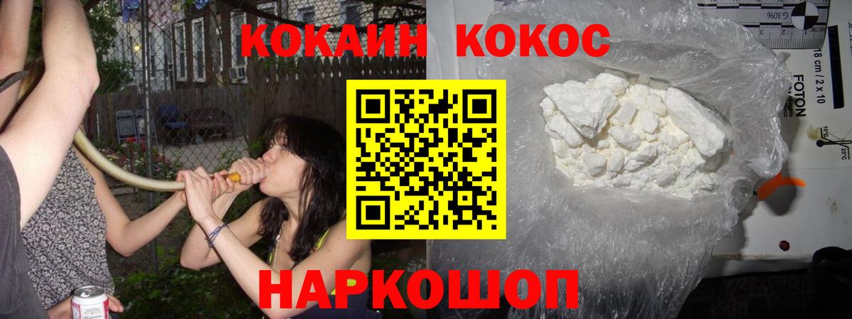 Гурьевск  дарнет шоп  КОКАИН 99%  Вход с VPN  КОКАИН Колумбийский 
