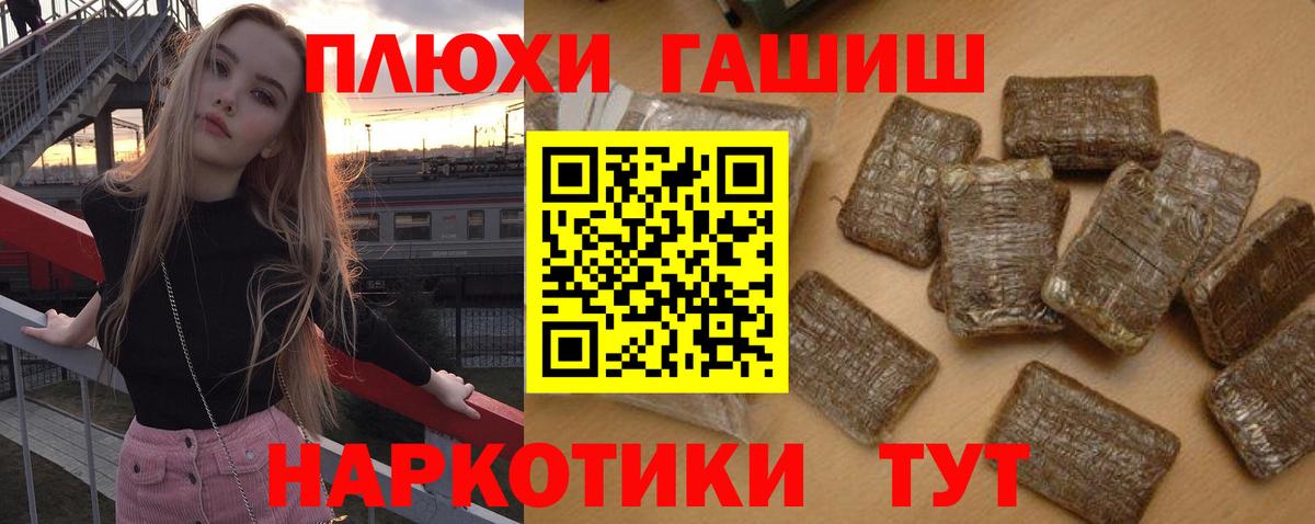 ГАШ AMNESIA HAZE  Вход с VPN  Гашиш Premium  ГАШ  Гурьевск 