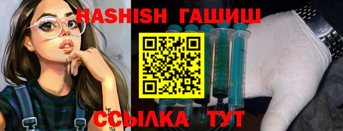 ГАШИШ Premium Гурьевск