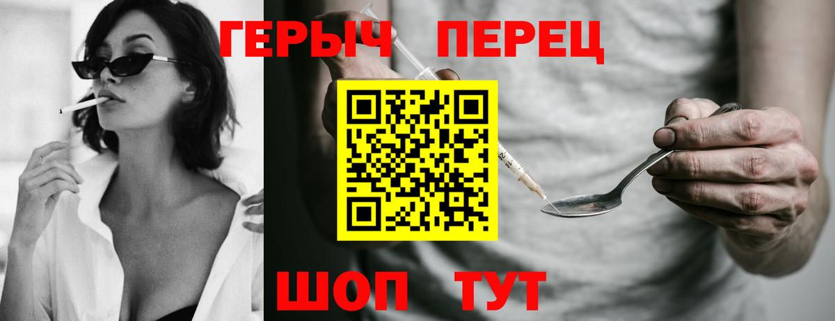 Гурьевск  ГЕРОИН хмурый  Героин  Вход с VPN 
