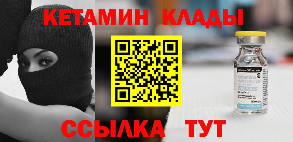 Кетамин ketamine  блэк спрут рабочий сайт  Гурьевск  Вход с VPN 