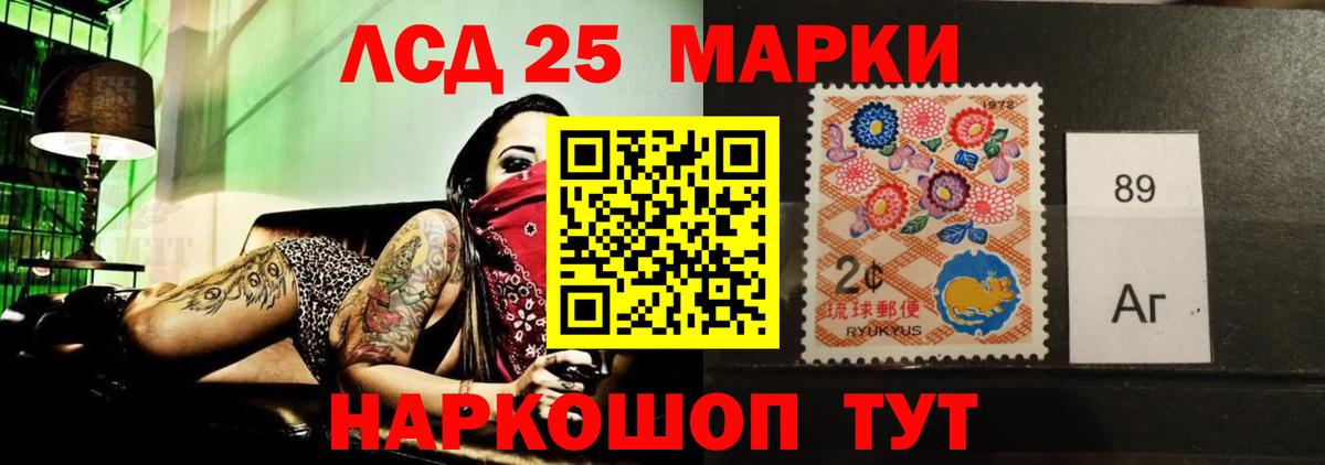 LSD-25 экстази кислота Гурьевск