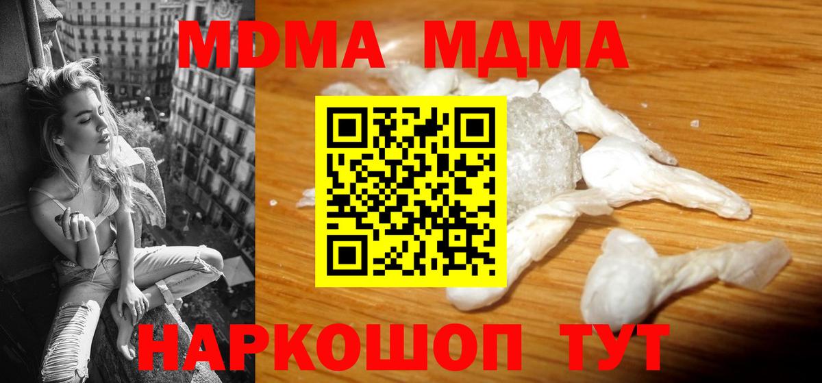Гурьевск  МДМА VHQ  Вход с VPN  МДМА Molly 