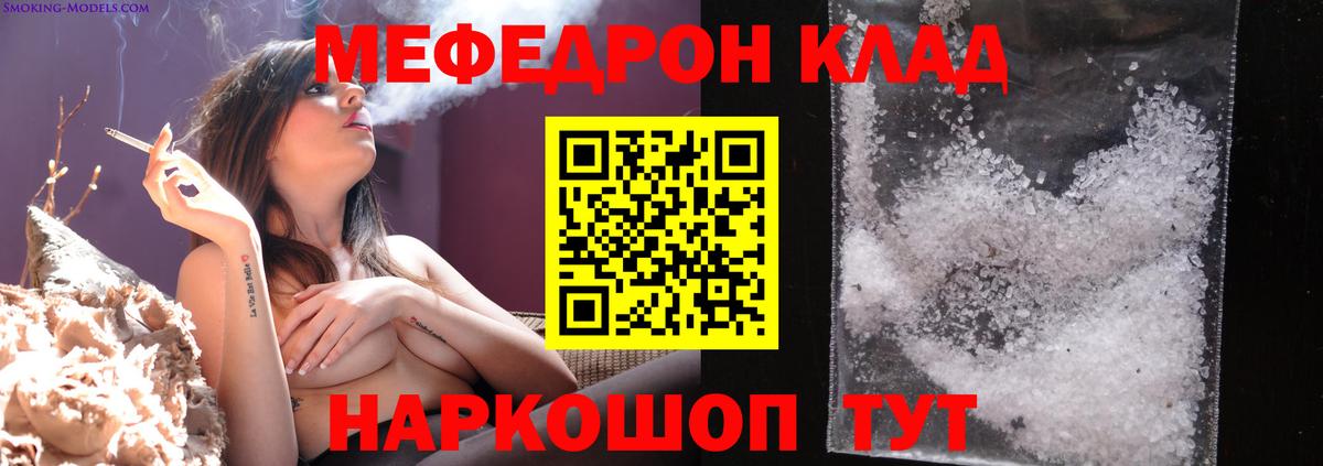 Гурьевск  МЕФ кристаллы  МЕФ  МЯУ-МЯУ мяу мяу  Вход с VPN 