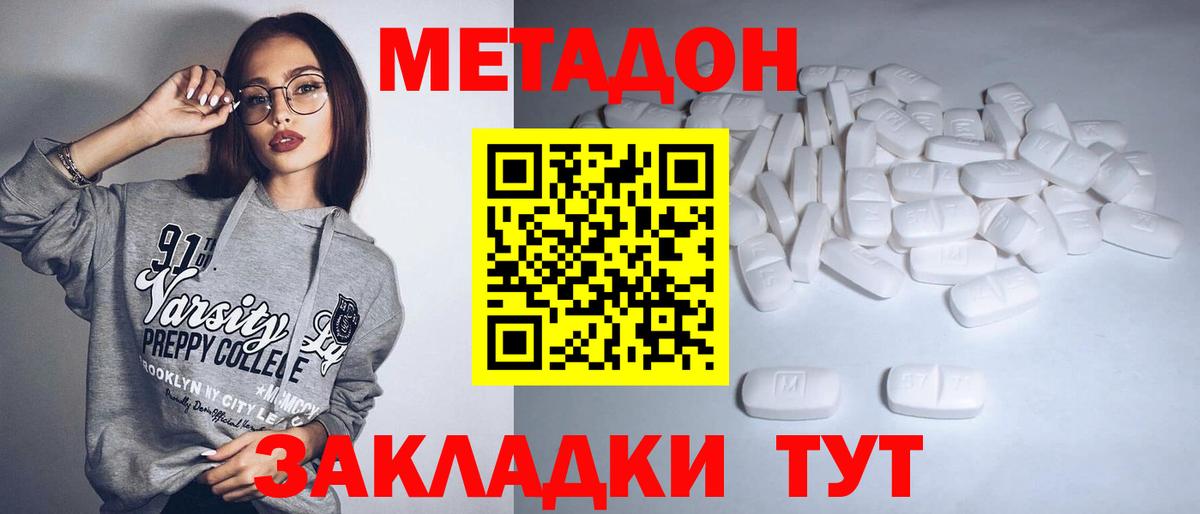 МЕТАДОН мёд Гурьевск