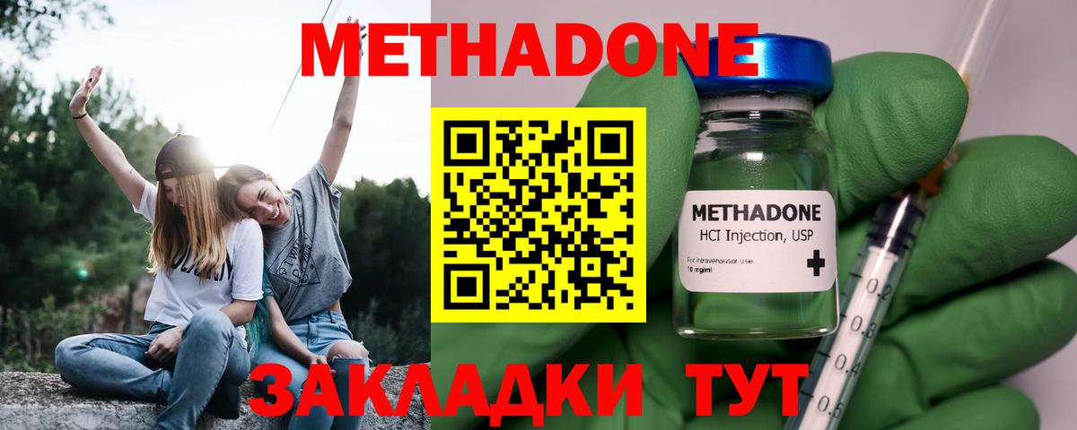 Гурьевск  МЕТАДОН methadone  даркнет какой сайт  МЕТАДОН мёд  Вход с VPN 
