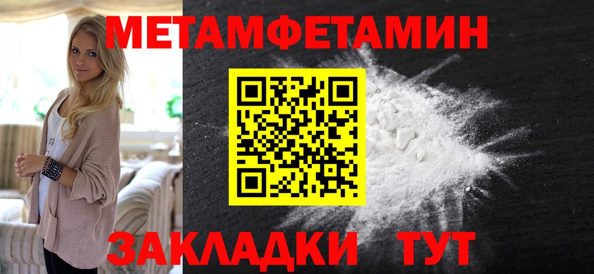 Первитин Декстрометамфетамин 99.9% Гурьевск