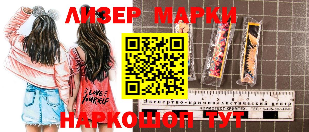 Наркотические марки 1500мкг Гурьевск
