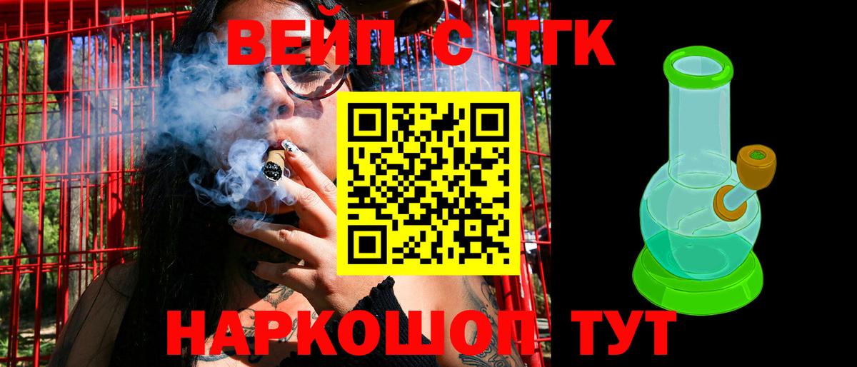 Гурьевск  Дистиллят ТГК вейп с тгк  Дистиллят ТГК Wax  Вход с VPN 