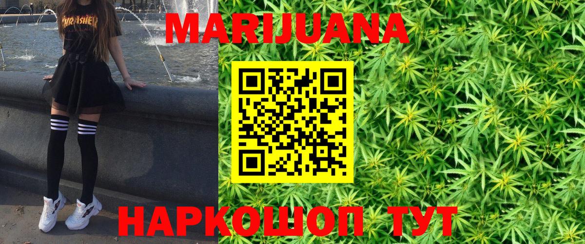 Бошки марихуана конопля  Шишки марихуана White Widow  МАРИХУАНА индика  Вход с VPN  Гурьевск  Бошки марихуана сатива 